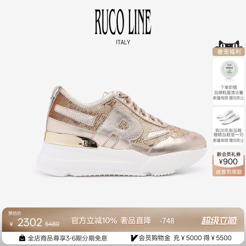 Ruco Line如卡莱意大利奢华时尚亮片工艺休闲运动跑鞋女6cm增高鞋