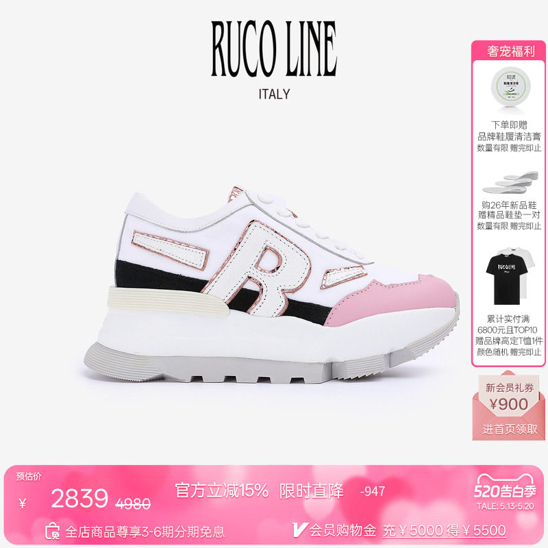 Ruco Line如卡莱意大利女奢华真皮休闲运动跑鞋牛皮7cm厚底增高鞋
