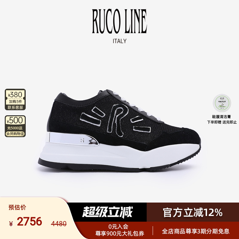 RUCOLINE舒适厚底增高休闲跑鞋女