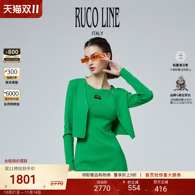 RUCOLINE绿色短外套开衫