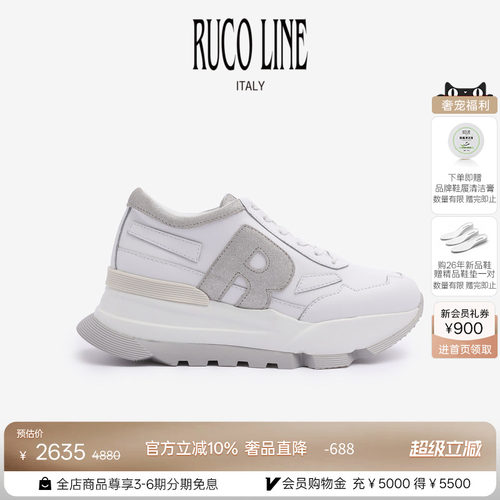 RUCOLINE舒适厚底7cm增高跑鞋女