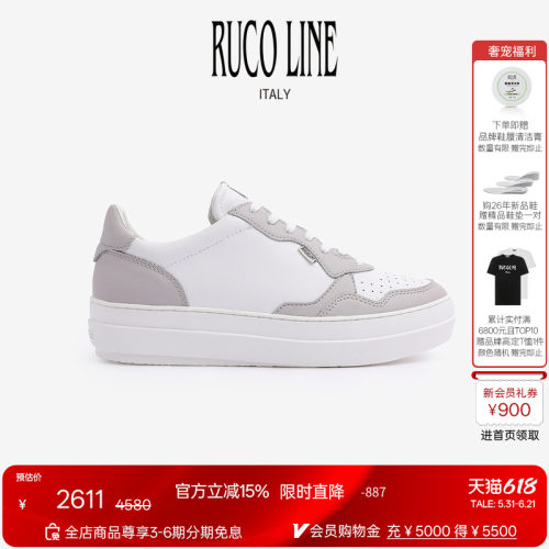RUCOLINE舒适厚底男鞋商场同款