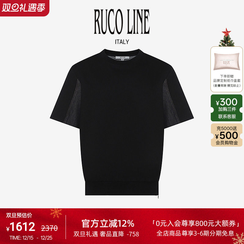 RUCOLINE男士短袖T恤上衣