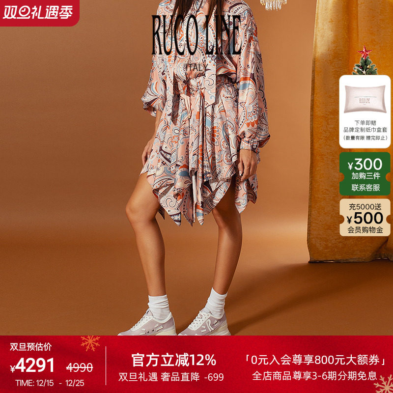 RucoLine丝滑印花不规则半裙