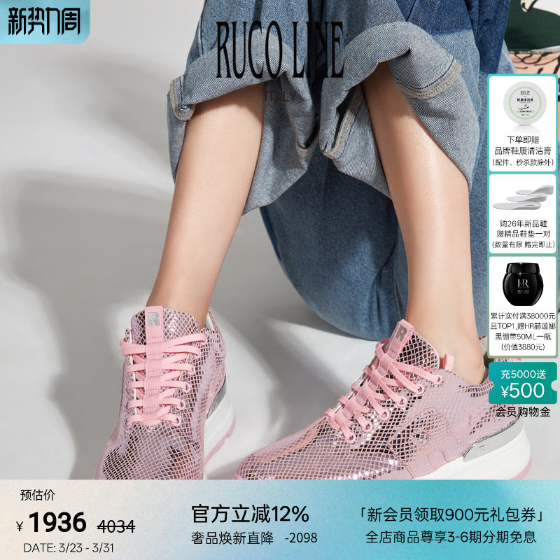 Ruco Line如卡莱意大利羊皮增高鞋蛇纹皮革女休闲鞋真皮6cm厚底鞋