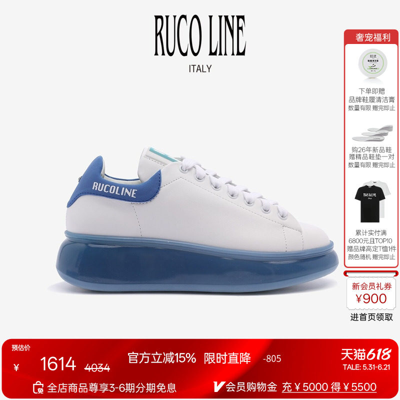 Ruco Line如卡莱意大利奢华真皮厚底果冻底休闲运动鞋女商场同款