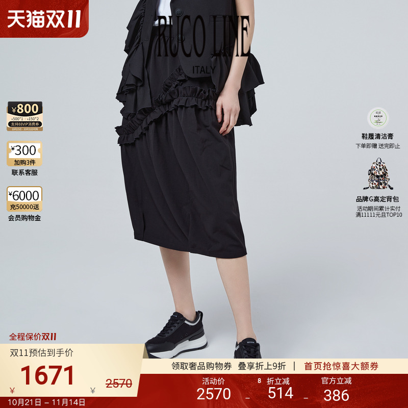 RUCOLINE黑色荷叶边半身裙