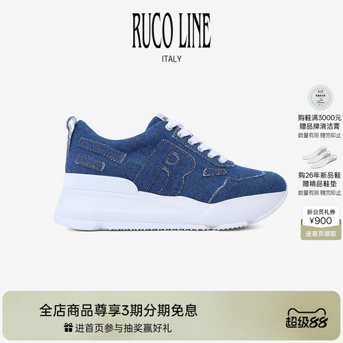 RucoLine牛仔布6cm厚底增高跑鞋