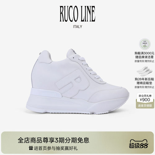 Rucoline牛皮革厚底内增高小白鞋