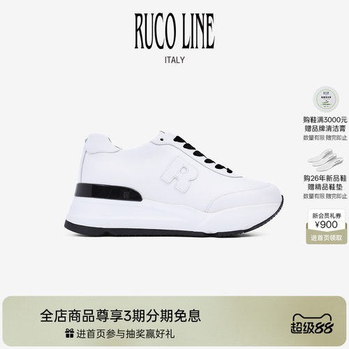 RucoLine牛皮革黑白拼色女跑鞋