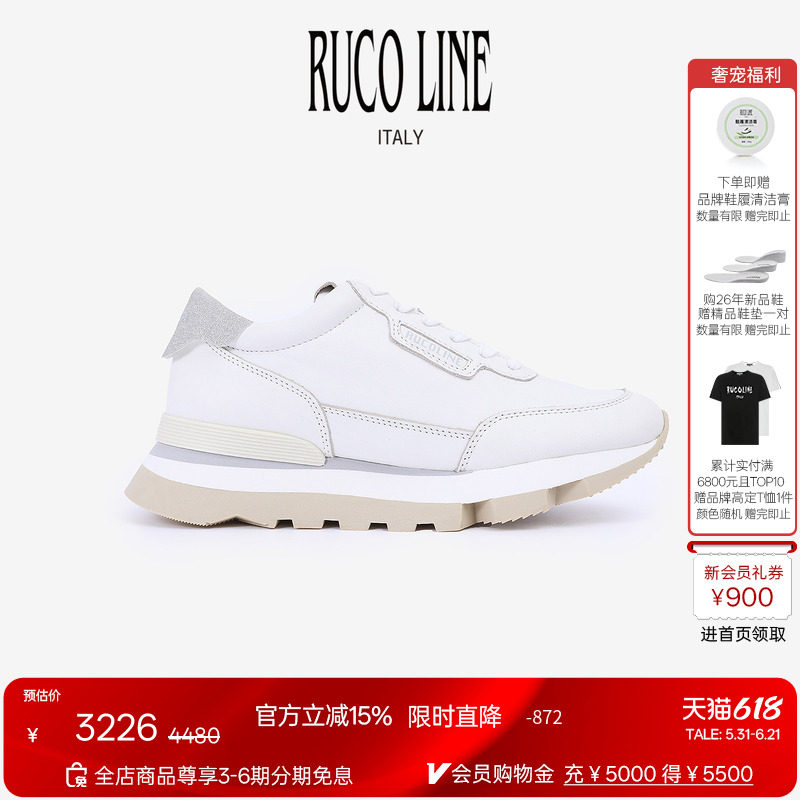 Ruco Line如卡莱 春夏新款拼色5cm厚底增高女休闲鞋真皮女鞋