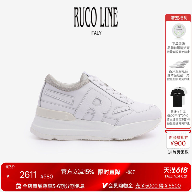 Ruco Line如卡莱意大利奢华真牛皮百搭休闲厚底鞋女鞋6cm增高鞋