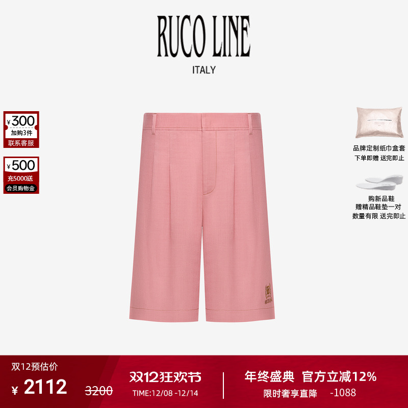 RUCOLINE粉色直筒五分裤