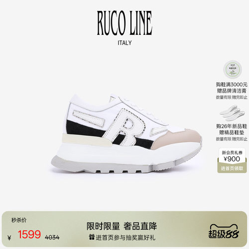RUCOLINE意大利厚底增高女跑鞋