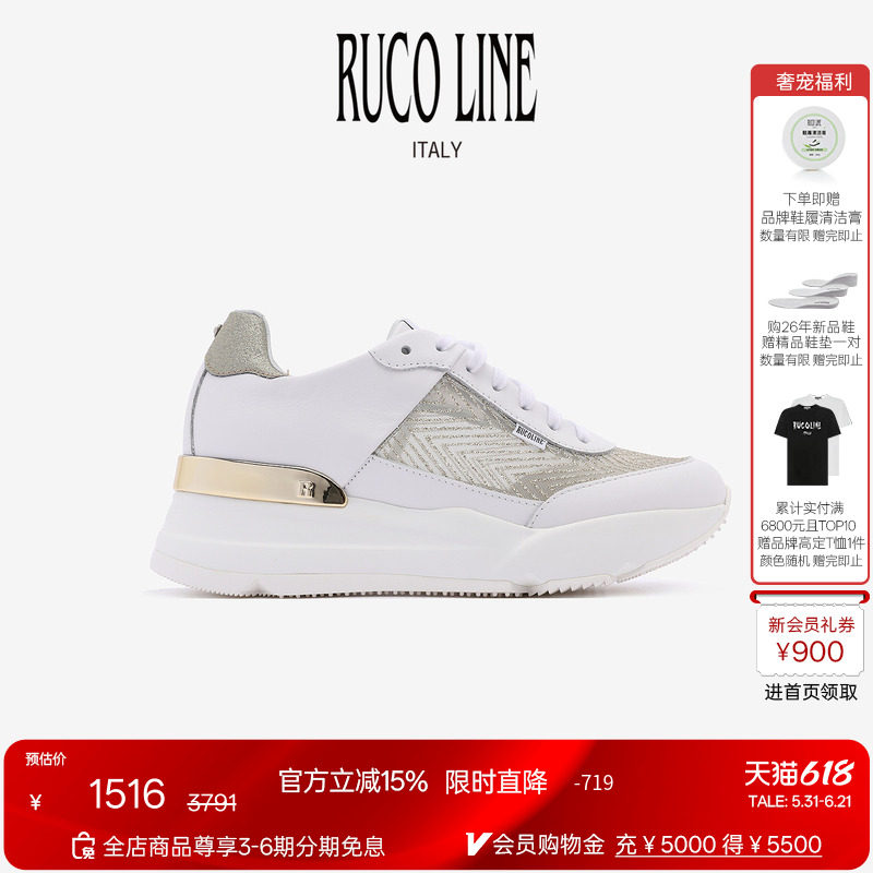 Ruco Line如卡莱意大利牛皮网纱透气休闲跑鞋女真皮厚底6cm增高鞋