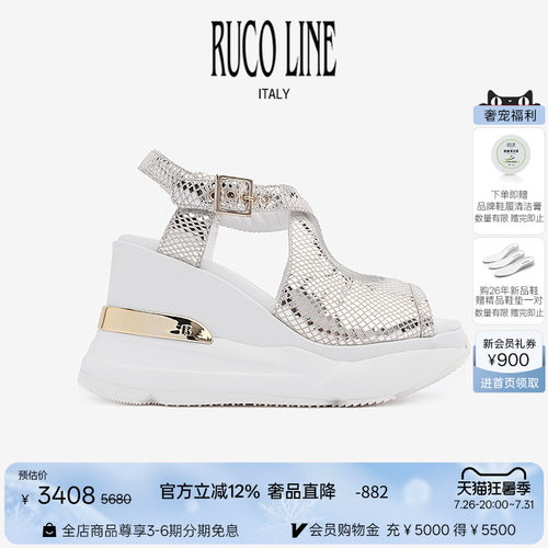 RUCOLINE蛇纹鱼嘴凉鞋9cm增高鞋