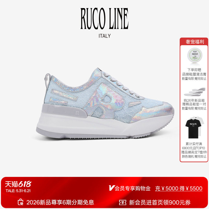 【新品】Ruco Line 26夏休闲跑鞋女闪钻蕾丝拼接镭射牛皮革增高鞋