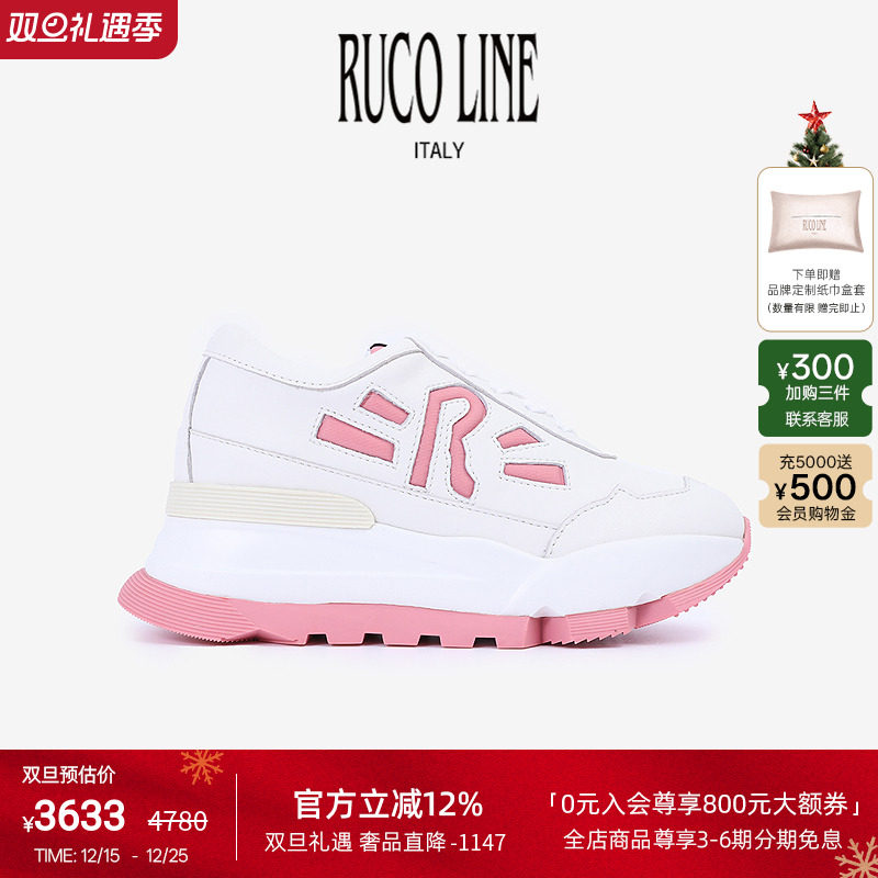 RucoLine拼色厚底增高女休闲鞋