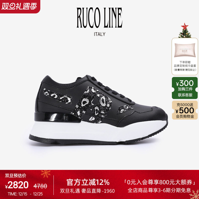 RUCOLINE舒适厚底增高休闲跑鞋