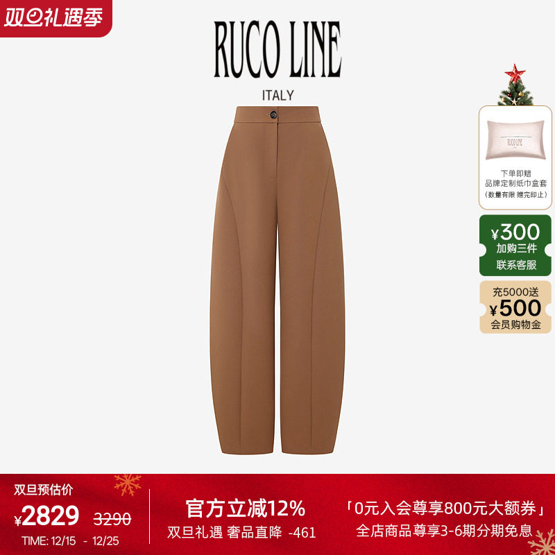 RucoLine女高腰宽松阔腿灯笼裤