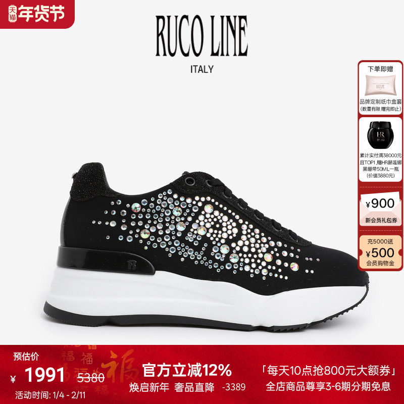 Ruco Line如卡莱 意大利时尚水钻运动休闲鞋女跑鞋6cm厚底增高鞋