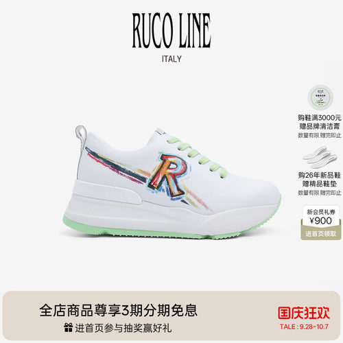 RucoLine手绘涂鸦牛皮增高跑鞋