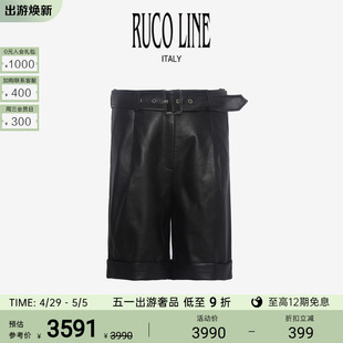 五分裤 商场同款 Ruco Line如卡莱春夏新款 女短裤 新品 直筒皮裤