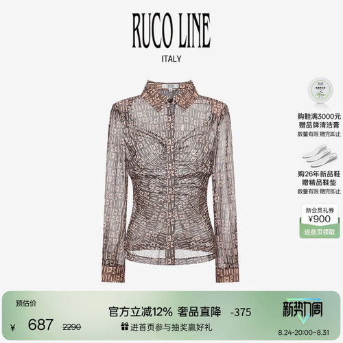 RUCOLINE长袖透气衬衫