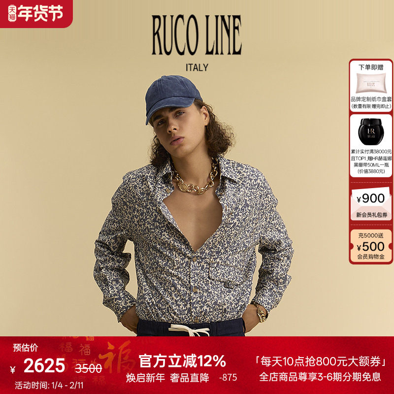 【新品】Ruco Line如卡莱25夏男纯棉印花长袖休闲衬衫高级感痞帅,男装,衬衫,淘宝优惠券,粉丝福利购,淘宝优惠卷