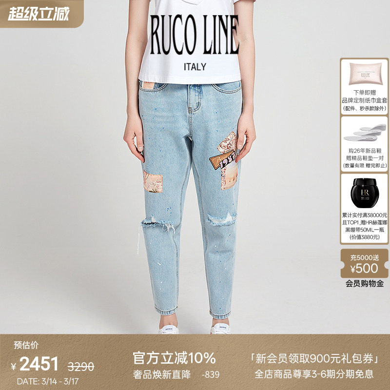 Ruco Line如卡莱 春夏女宽松直筒牛仔裤复古水洗破洞补丁