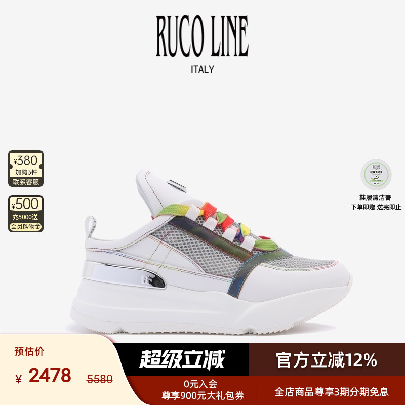 RUCOLINE女厚底增高半拖式休闲鞋