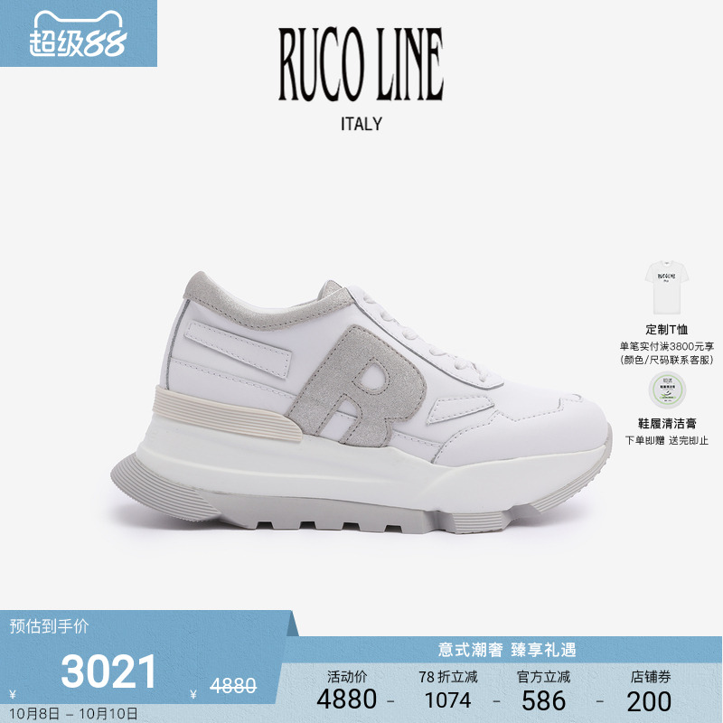 RUCOLINE舒适厚底6cm增高跑鞋女