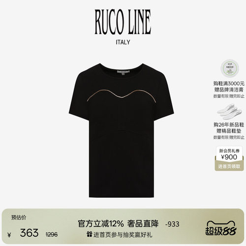 RUCOLINE简约黑色短袖