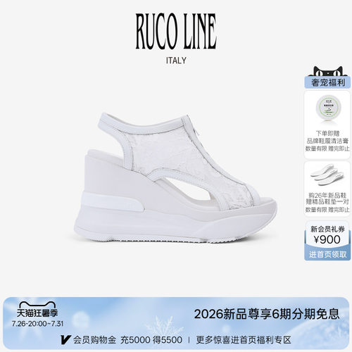 RucoLine蕾丝鱼嘴凉鞋增高10cm