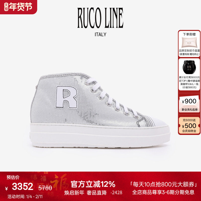 Ruco Line如卡莱意大利奢华高帮亮片平底运动休闲女板鞋4cm增高鞋,女鞋,休闲板鞋,淘宝优惠券,粉丝福利购,淘宝优惠卷