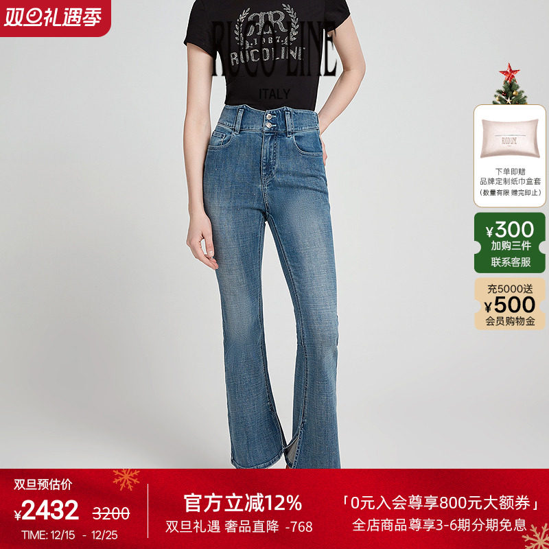 RucoLine女高腰修腿牛仔喇叭裤