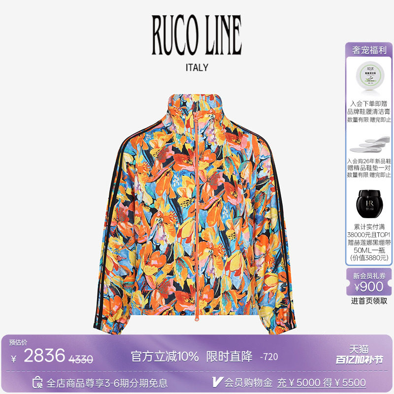 【印花】Ruco Line如卡莱新款花卉印花女士立领宽松外套