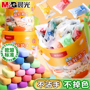 晨光桶装 超轻粘土儿童安全无毒橡皮泥彩泥幼儿园专用小学生手工diy材料工具12色24色36色黏土玩具模具套装