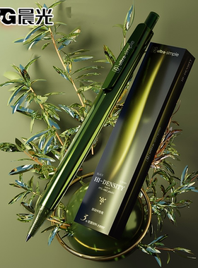 晨光极北之境绿色中性笔0.5子弹头三倍高密度高颜值学生考试刷题笔顺滑速干金属质感碳素黑色商务办公签字笔