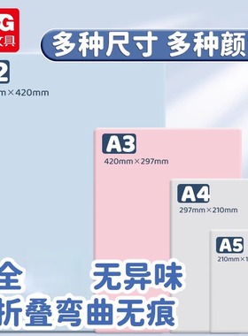 晨光垫板小学生专用写字垫板一年级学生书写画画a4软垫板a2桌面胶垫板硬笔书法专用垫A3试卷考试练字手工垫子