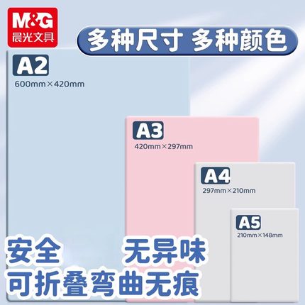 晨光垫板学生写字垫板小学生一年级书写画画a4软垫板a2桌面硅胶垫板硬笔书法专用垫A3试卷考试练字手工垫子