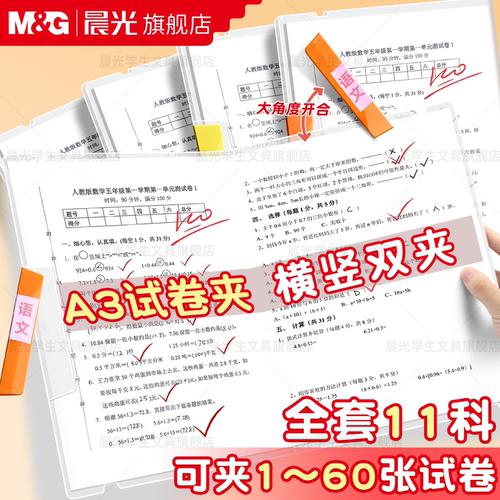 晨光旋转抽杆夹小学初中生专用