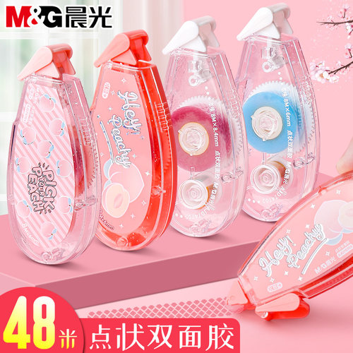 晨光点点胶手帐专用点状双面胶