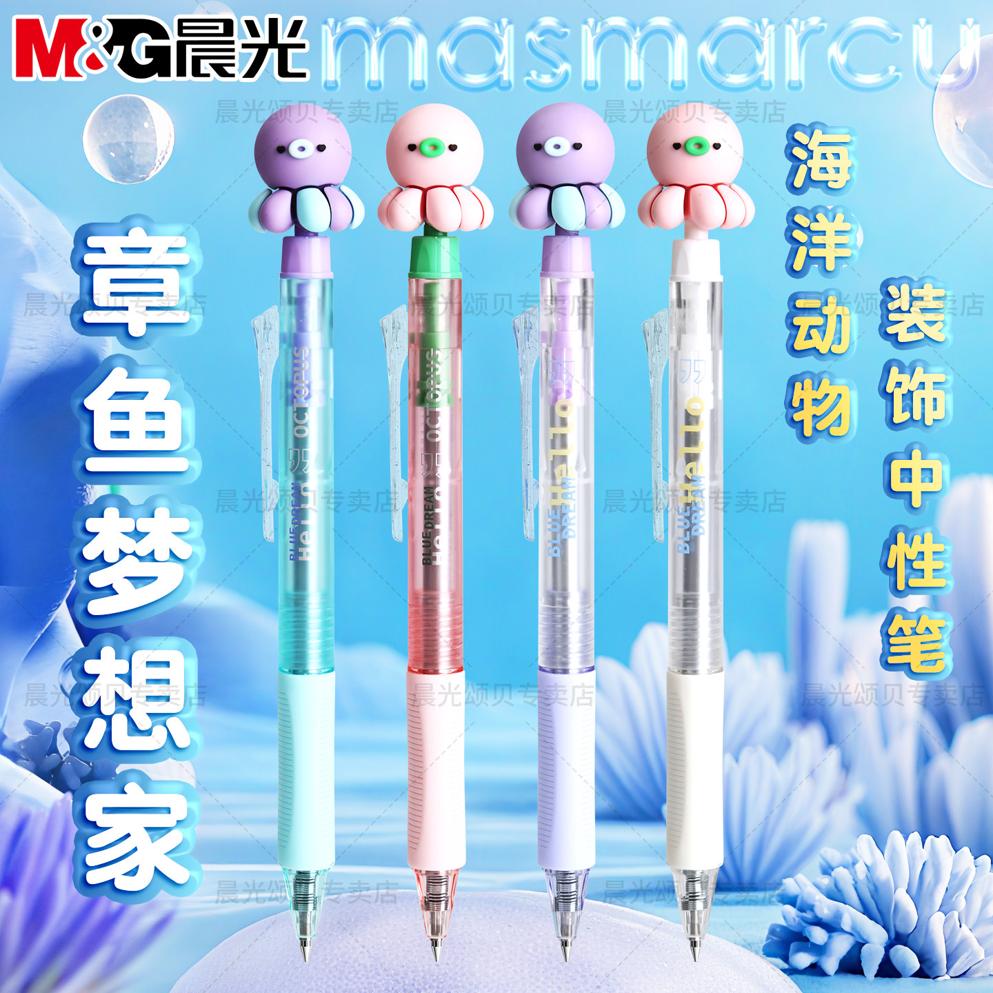 晨光下拉式按动中性笔水笔高颜值图片