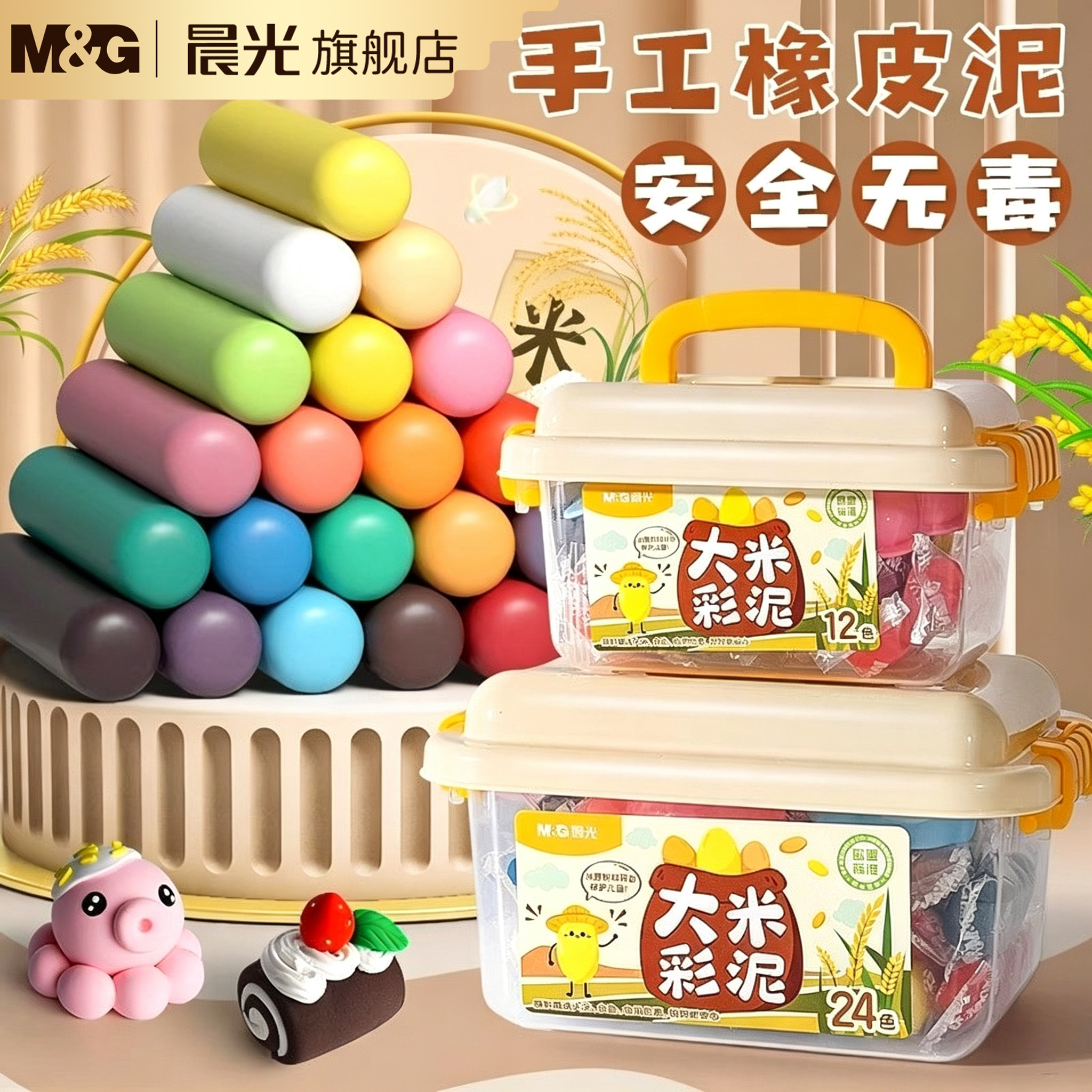 晨光橡皮泥彩泥无毒儿童图片