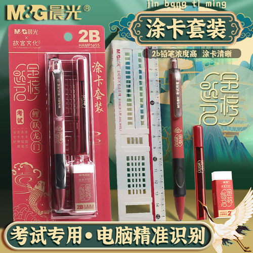 晨光涂卡笔2b铅笔考试专用