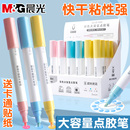 手工 晨光大容量点胶笔液体胶水点点胶少女心学生笔形手帐胶专用速干点点胶笔双面胶儿童diy手帐贴纸做手账