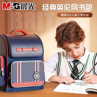 晨光英伦风儿童书包男小学生超轻护脊双肩包女生大容量幼儿园背包