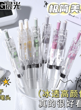 晨光按动中性笔K35黑色水笔学生用st笔头速干刷题笔高颜值ins风签字笔0.5mm顺滑笔芯考试碳素黑笔圆珠笔文具