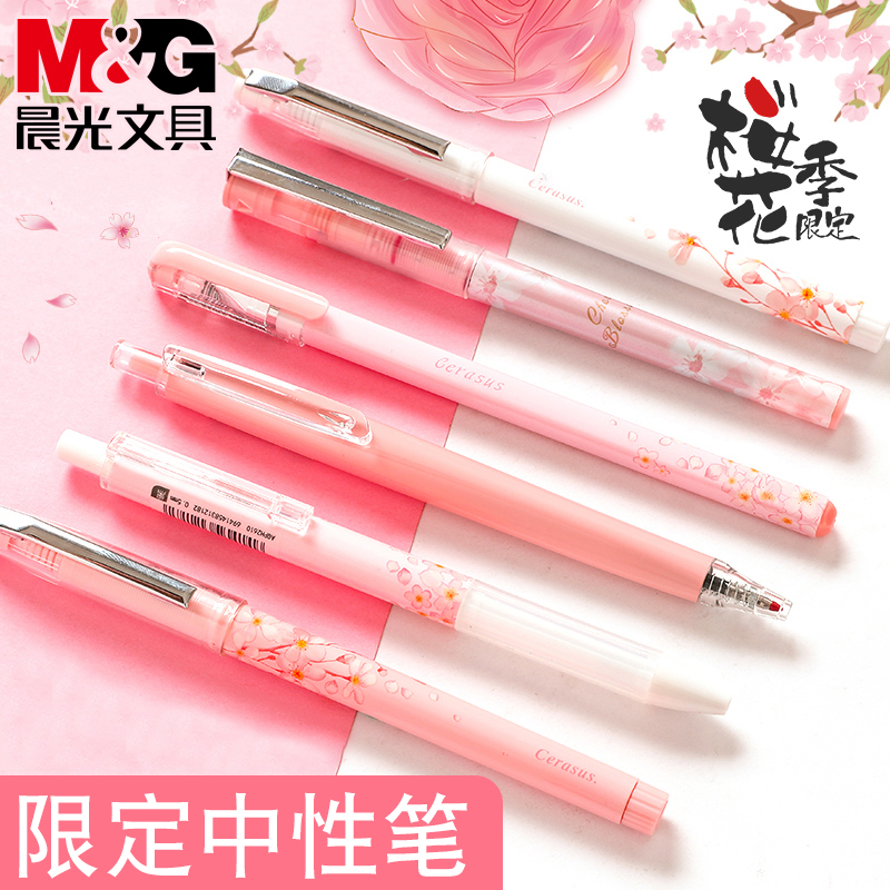 晨光樱花乐桃限定中性笔学生用黑色0.5针管大容量直液式走珠笔签字笔0.38韩国可爱创意小清新女按动水笔